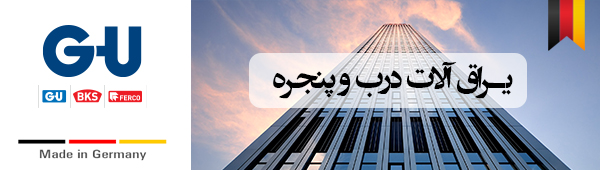 lb1 هفدهمین نمایشگاه بین المللی در و پنجره و صنایع وابسته